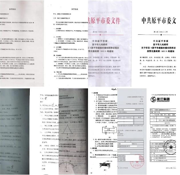 原本2.1圖片漂白軟件，圖片去灰