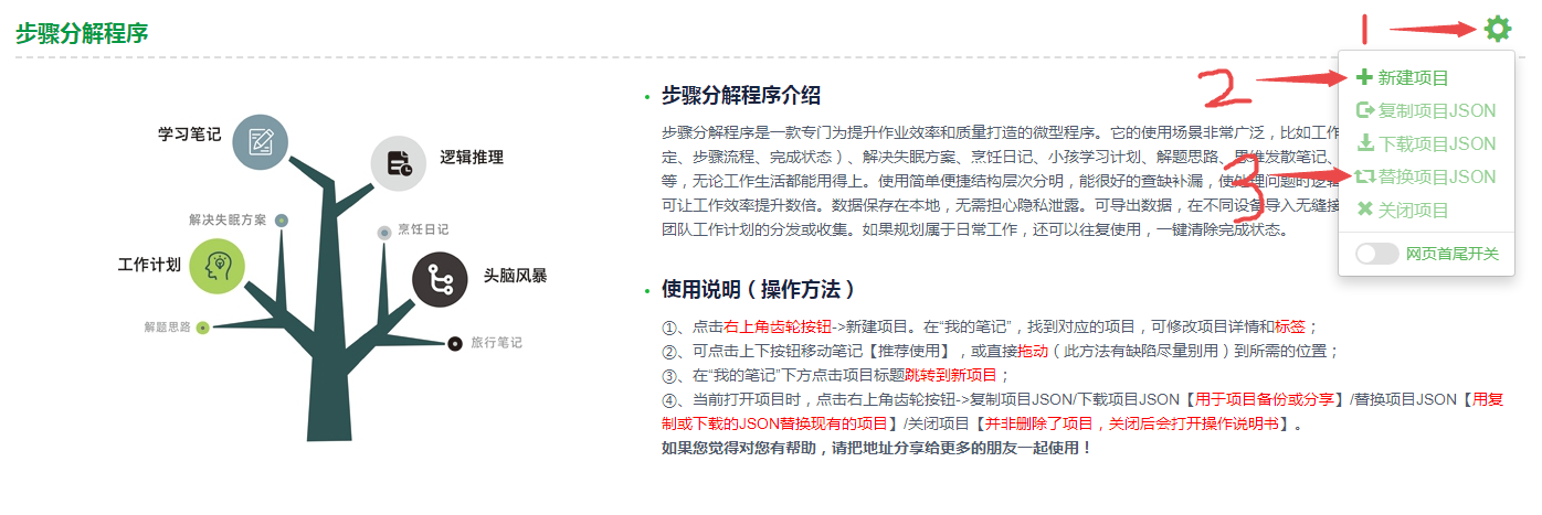 如何操作步驟分解在線工具