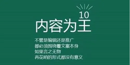 網站如何獲取流量，打造專業高質量內容