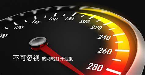 網站打開速度慢有什么解決方法？1