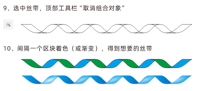 cdr設計螺旋絲帶步驟3